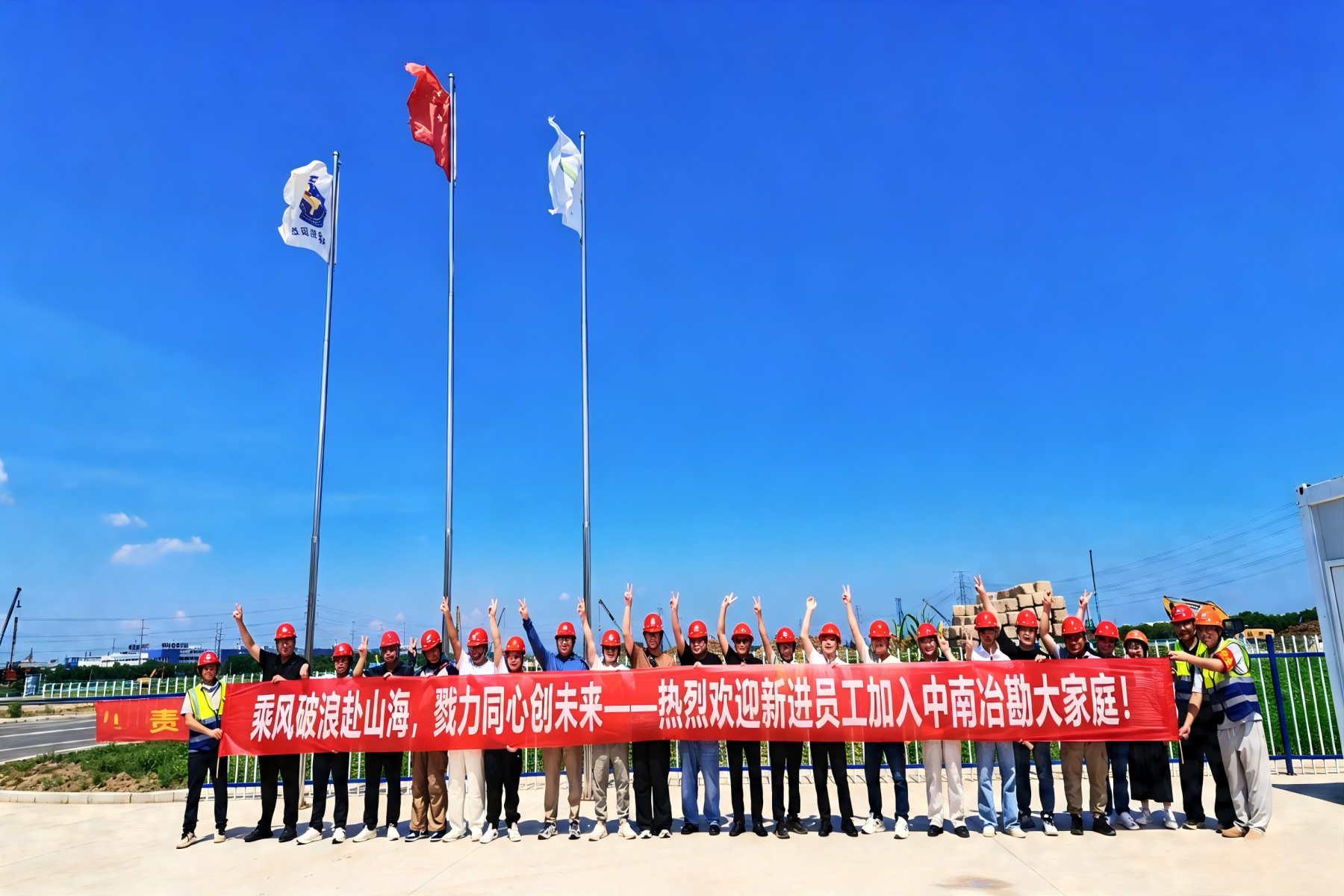 2026年度新员工参观芜湖项目部