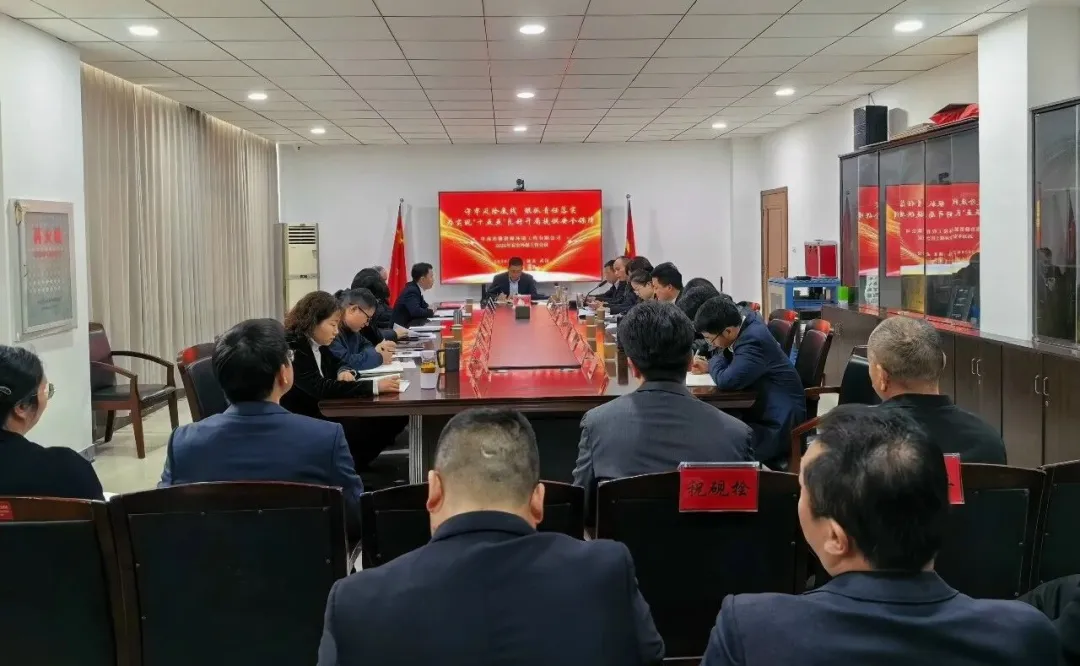 公司召开2026年安全环保工作会议